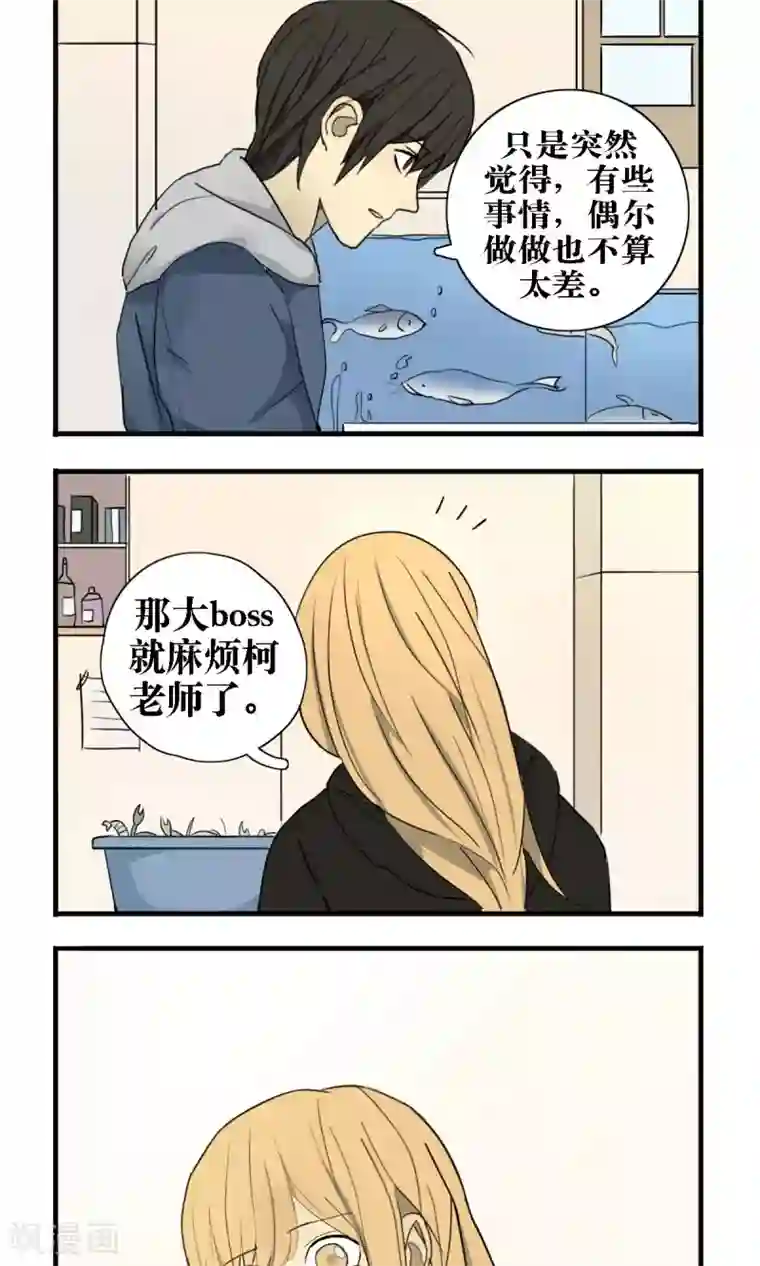 看不见的男友第17话