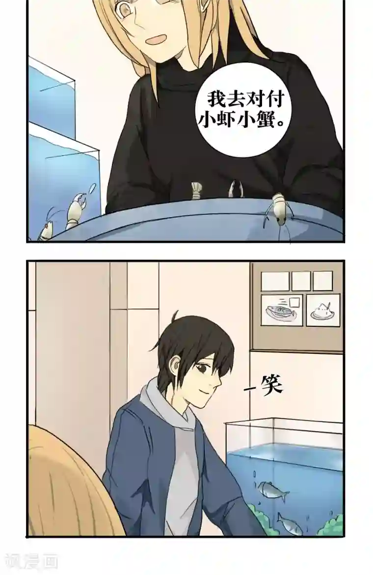 看不见的男友第17话