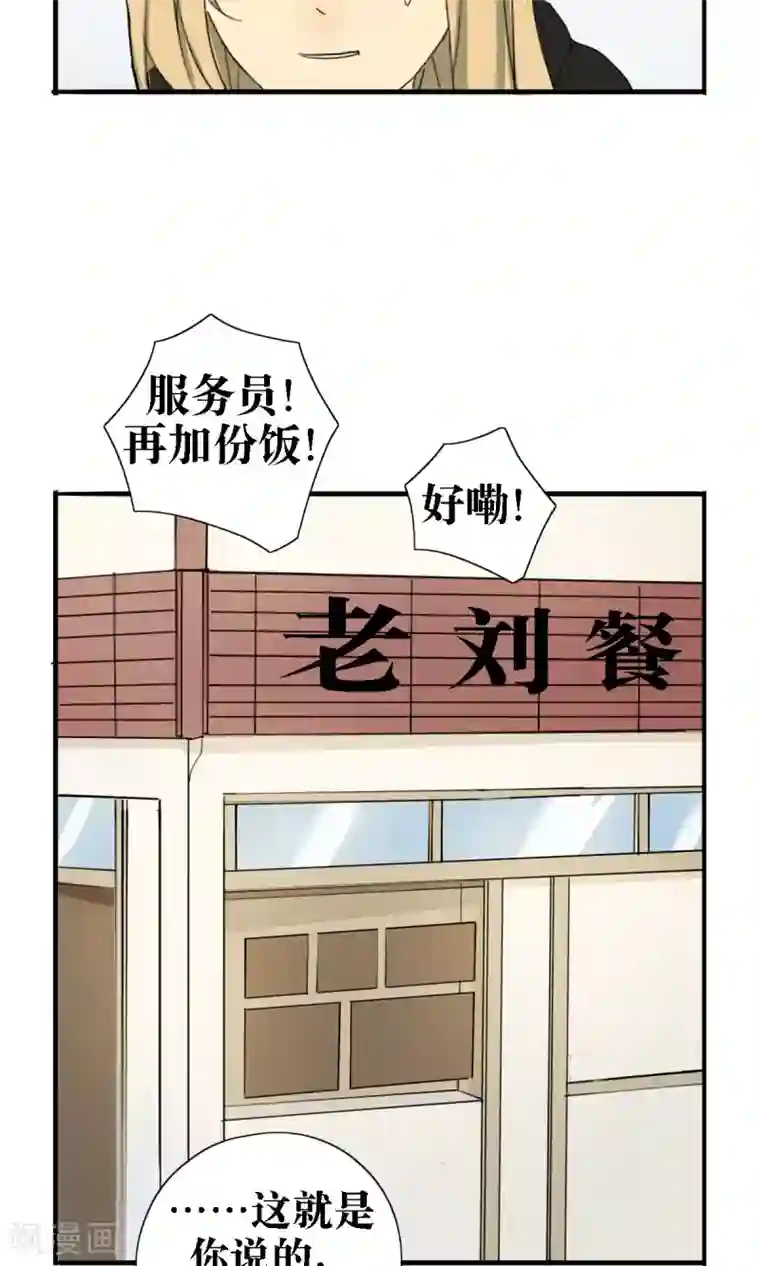 看不见的男友第17话
