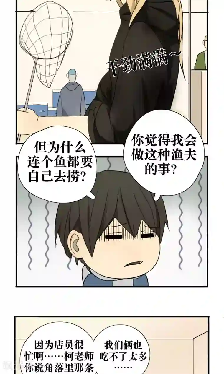 看不见的男友第17话