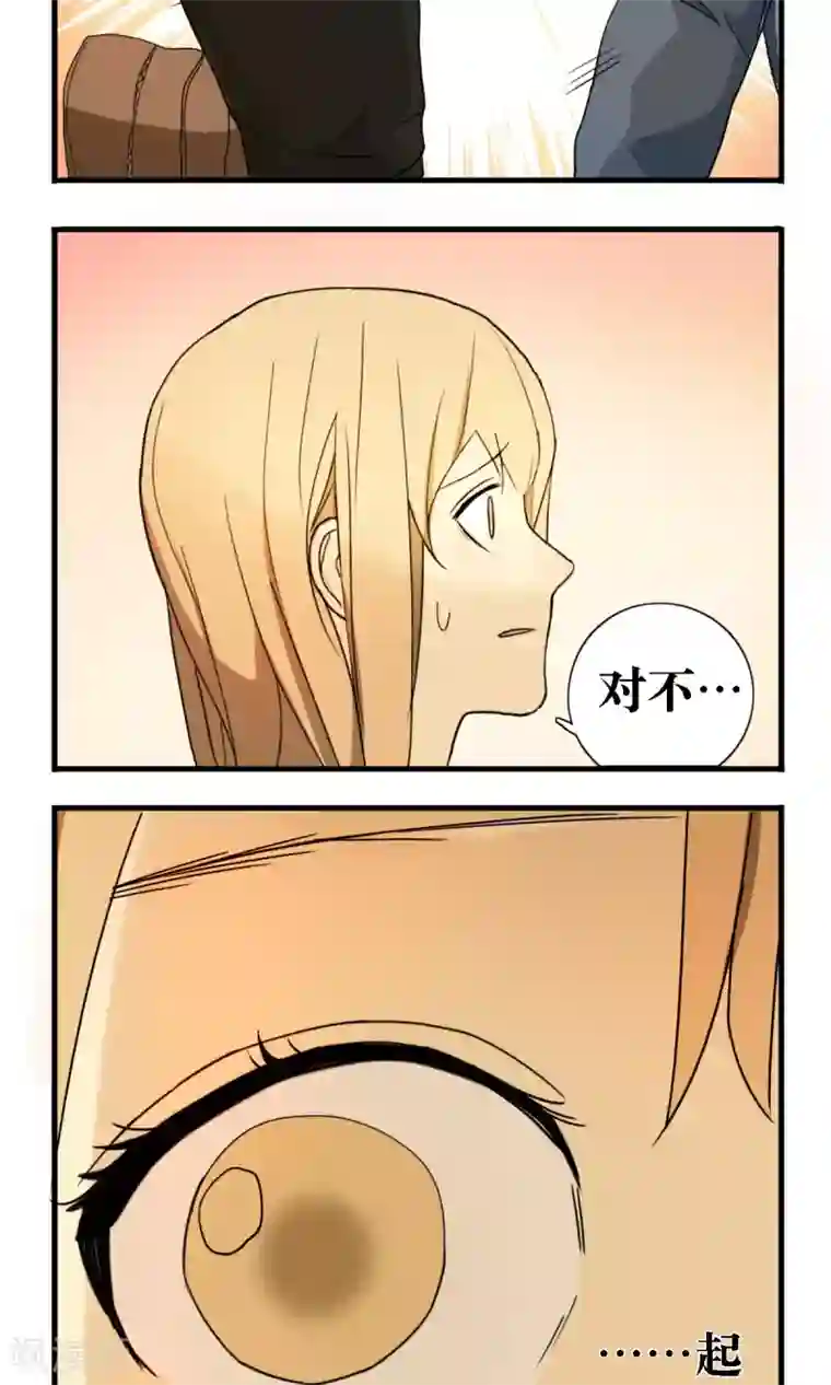 看不见的男友第18话