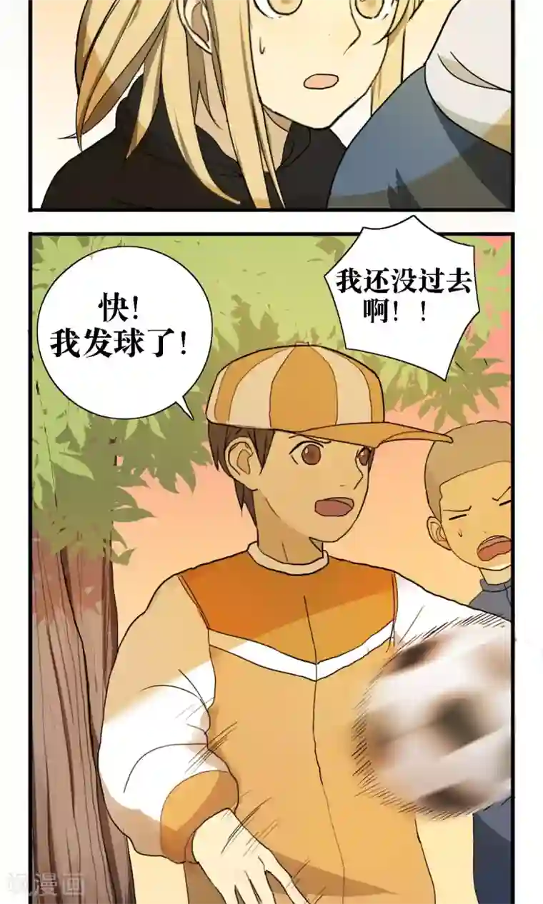 看不见的男友第18话