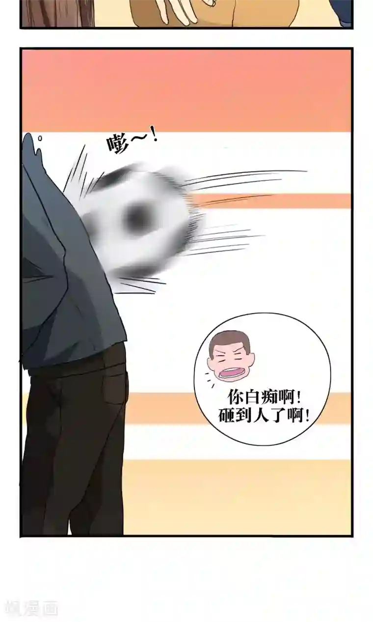 看不见的男友第18话