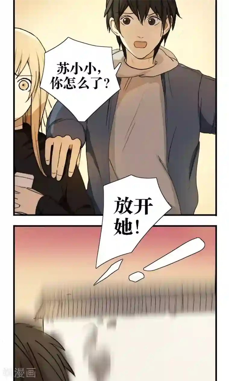 看不见的男友第19话