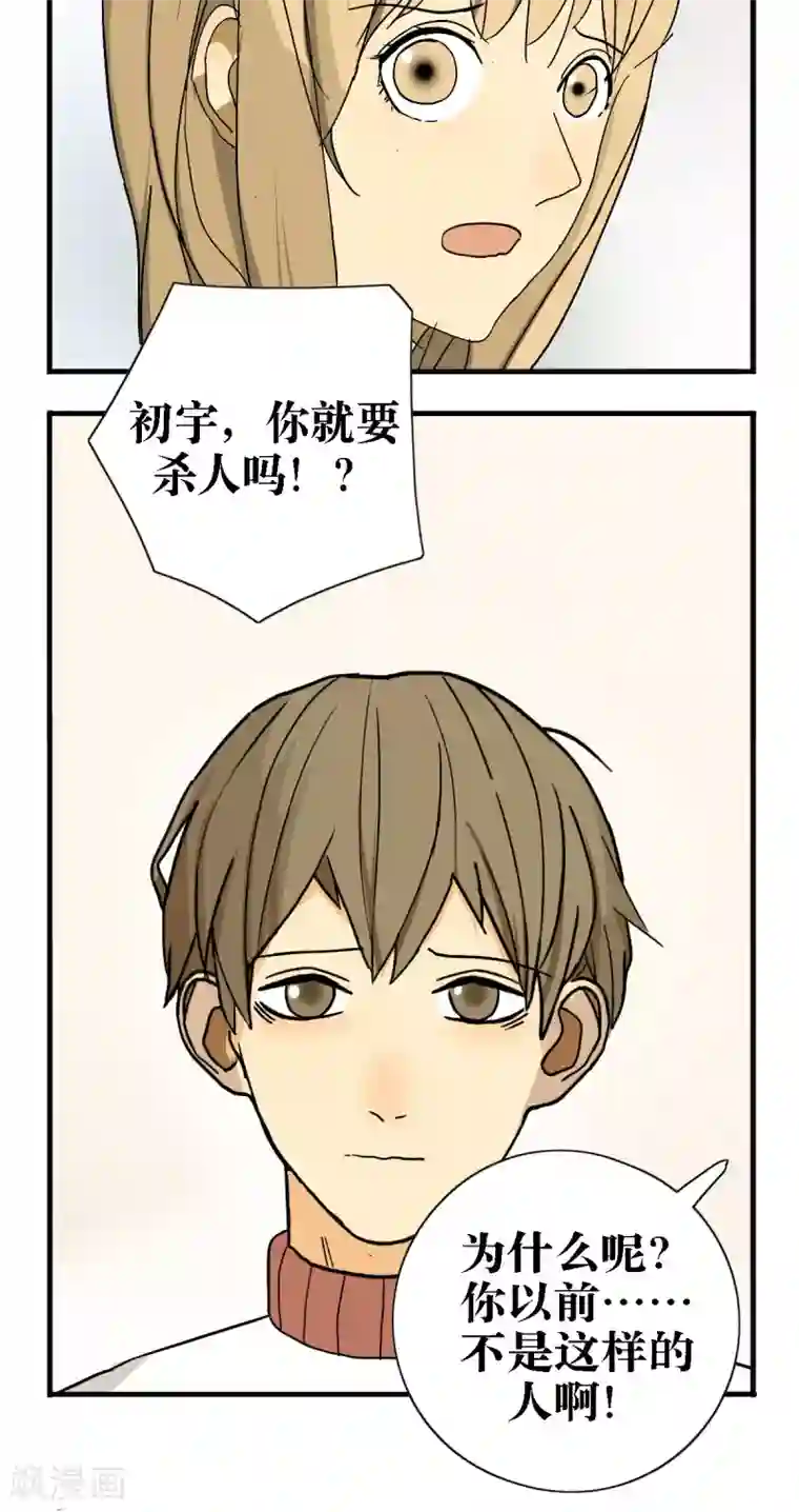 看不见的男友第19话