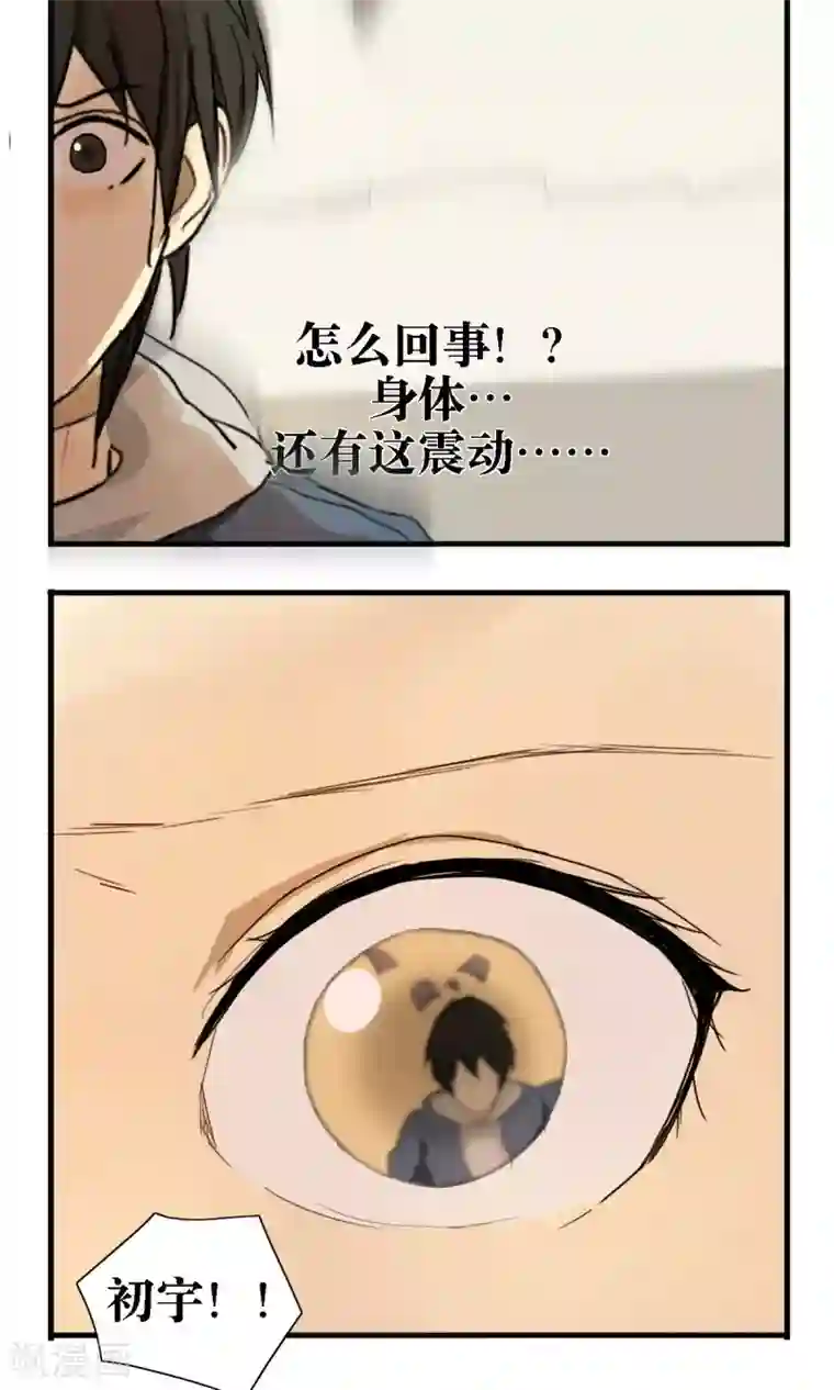 看不见的男友第19话