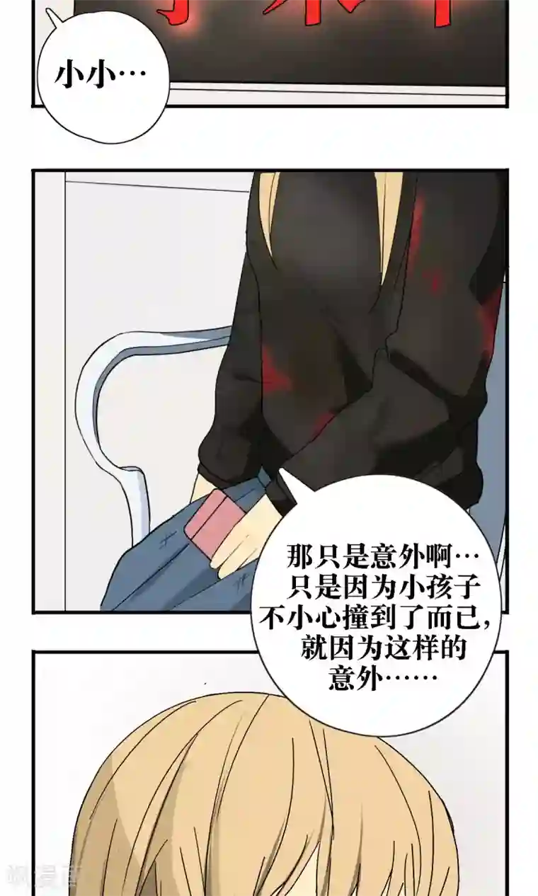 看不见的男友第19话