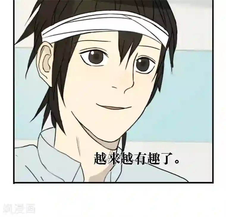 看不见的男友第20话