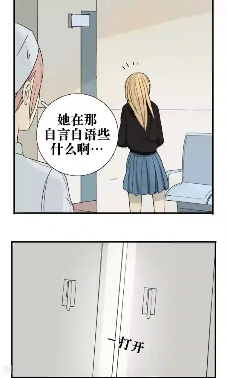 看不见的男友第20话