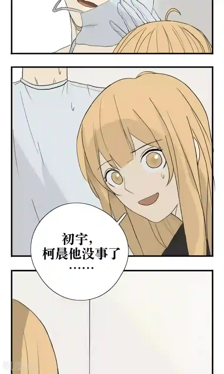 看不见的男友第20话