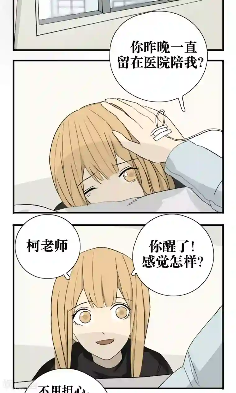 看不见的男友第20话