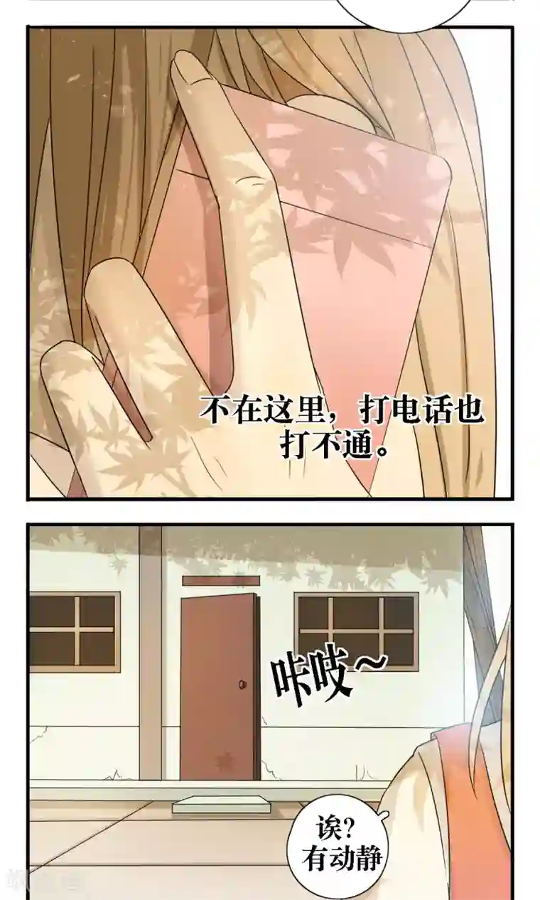 看不见的男友第21话