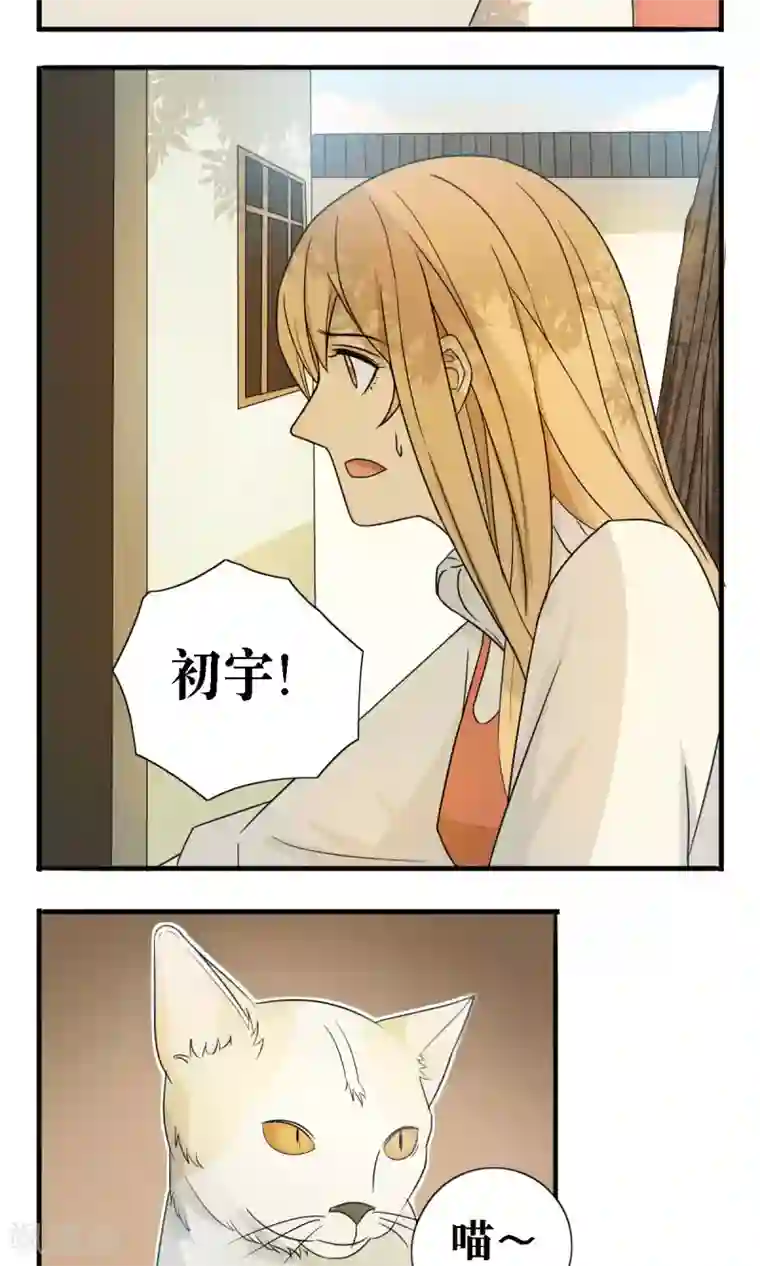 看不见的男友第21话
