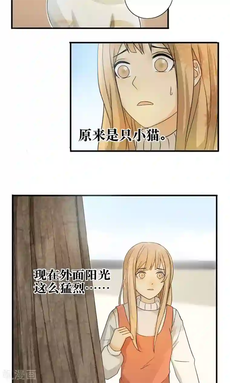 看不见的男友第21话