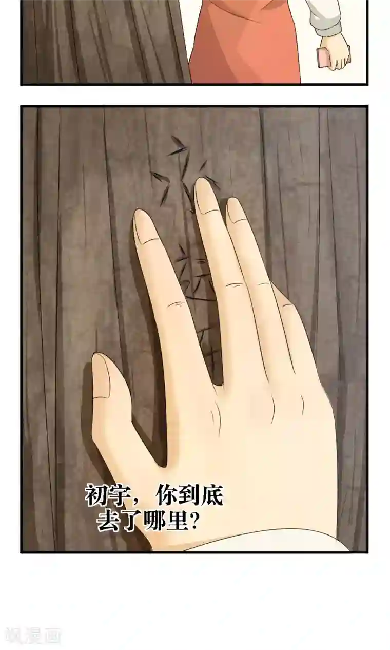 看不见的男友第21话