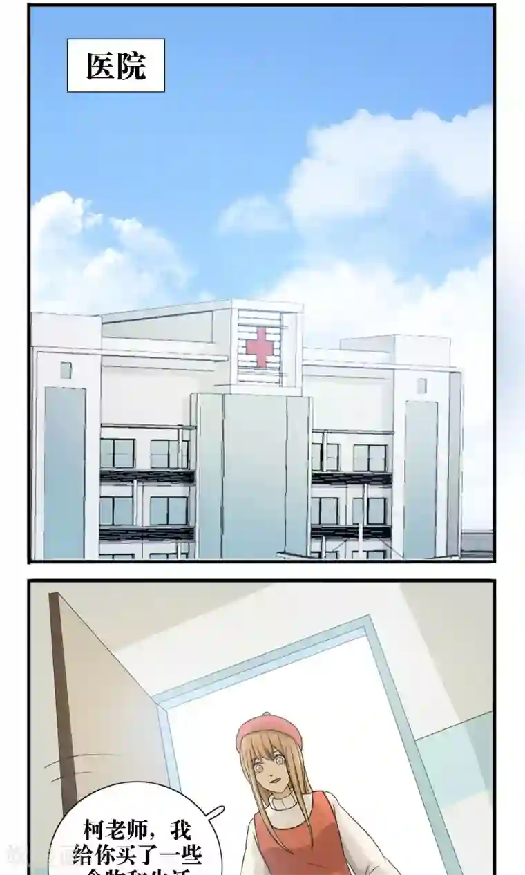 看不见的男友第21话