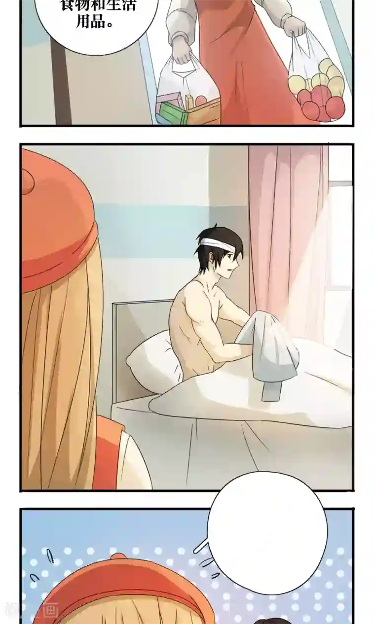 看不见的男友第21话