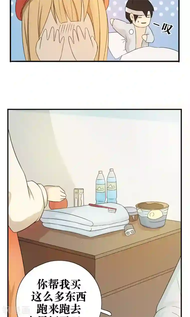 看不见的男友第21话