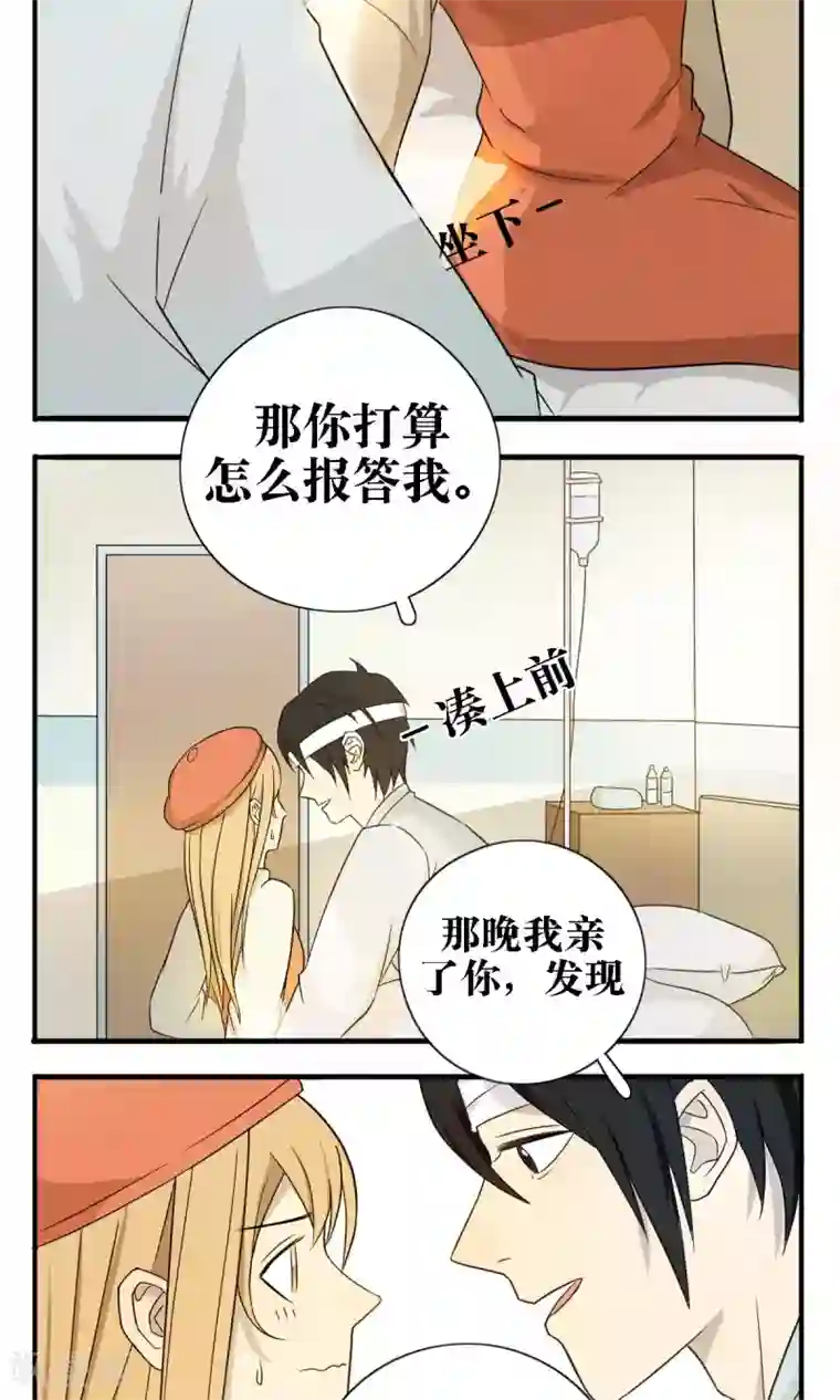 看不见的男友第21话