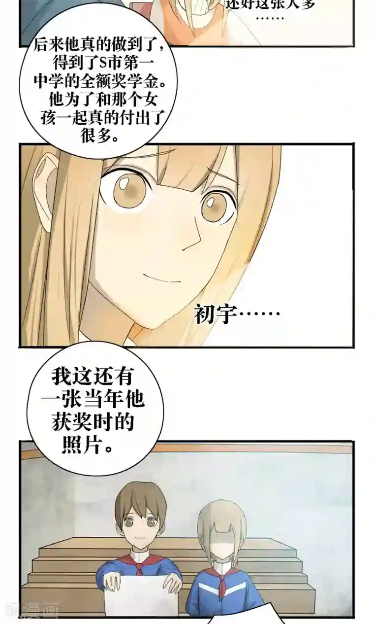 看不见的男友第22话