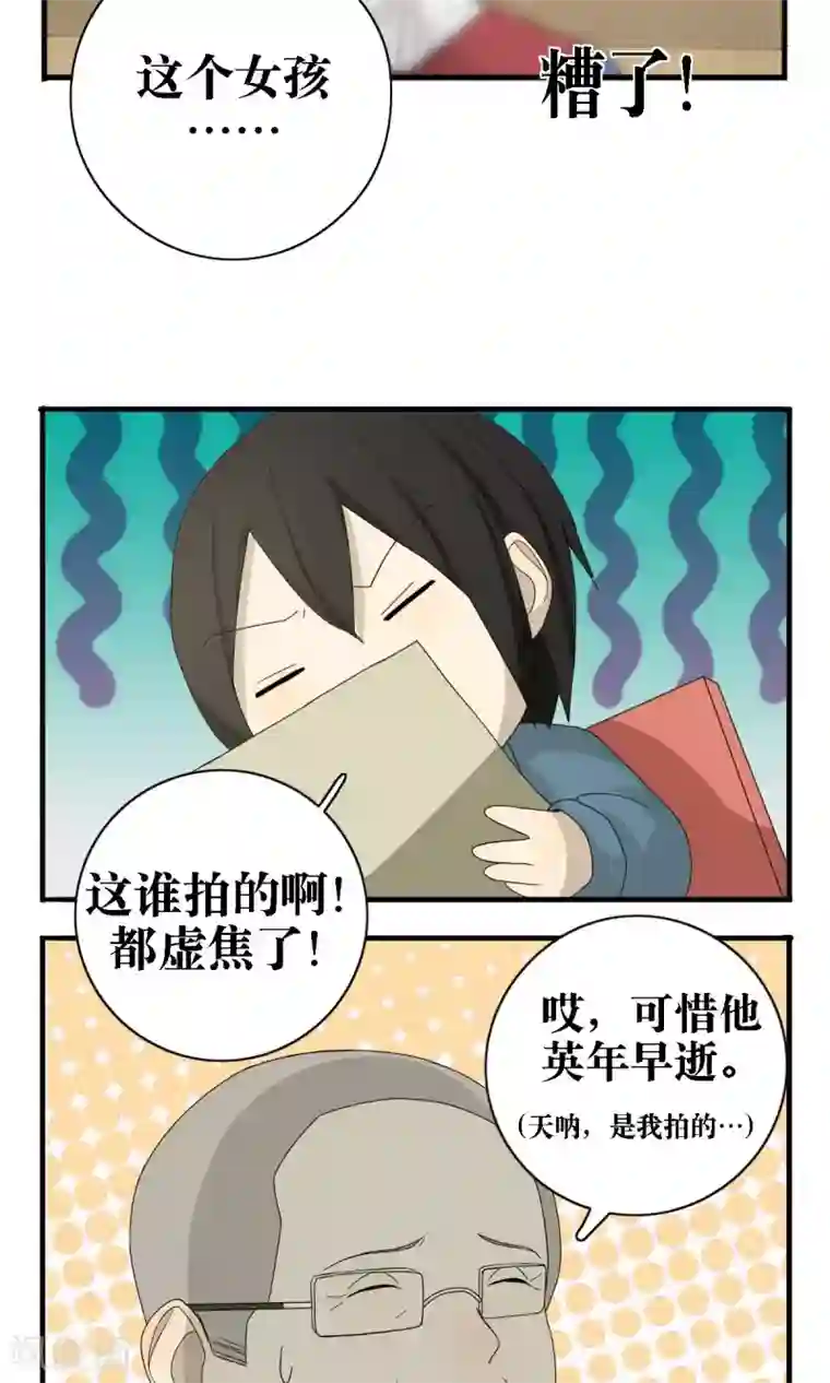 看不见的男友第22话