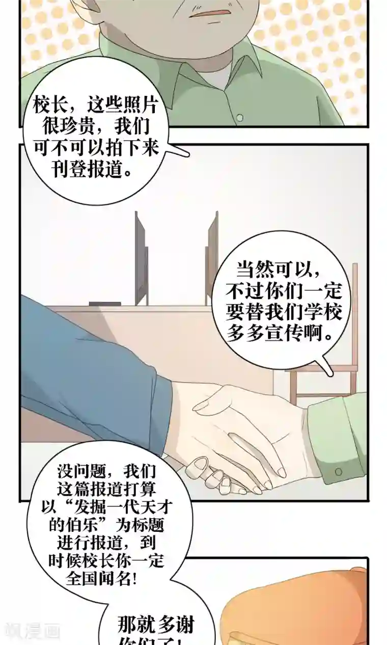 看不见的男友第22话