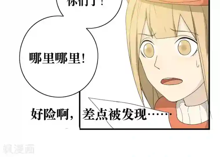 看不见的男友第22话