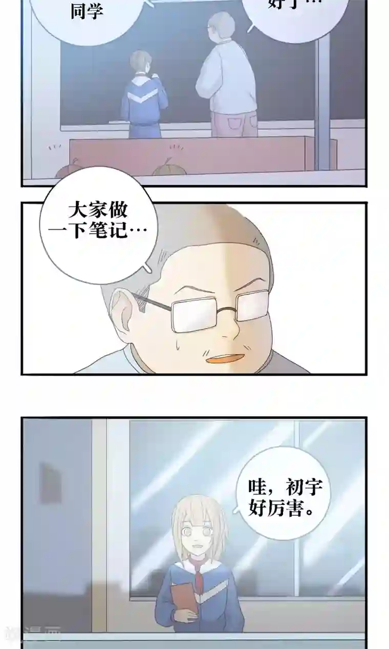 看不见的男友第22话
