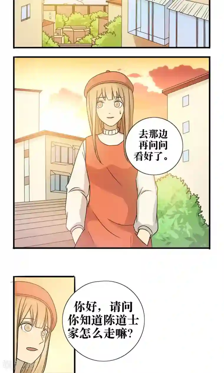 看不见的男友第23话