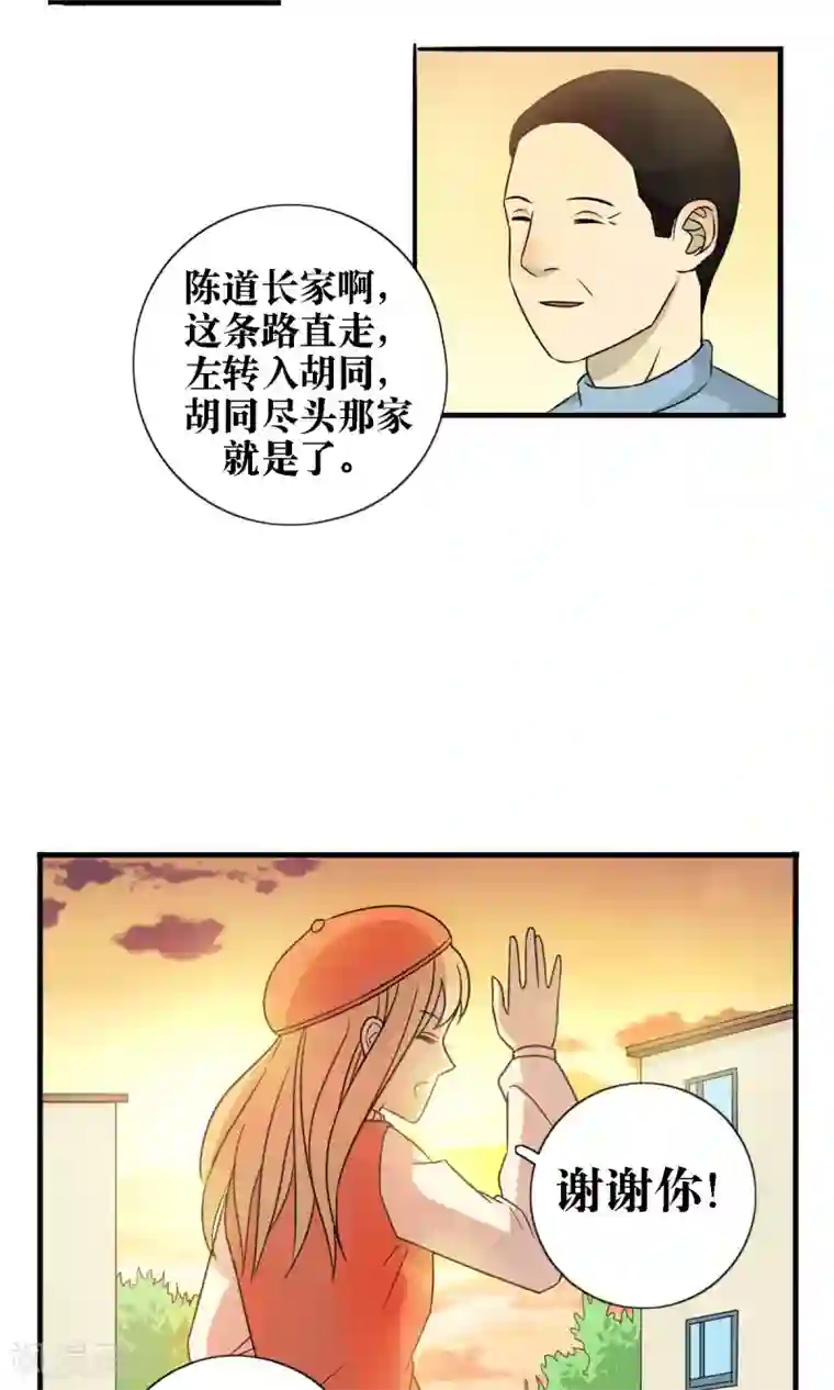 看不见的男友第23话