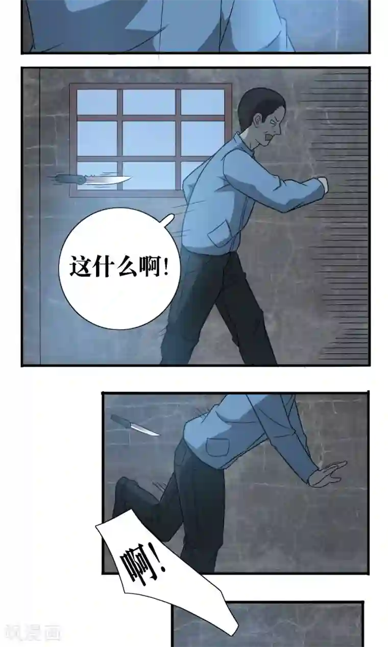 看不见的男友第24话