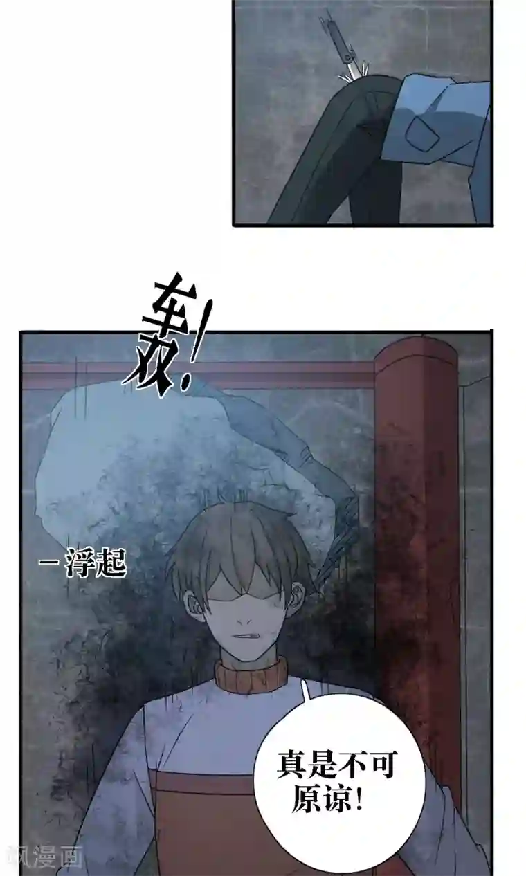 看不见的男友第24话