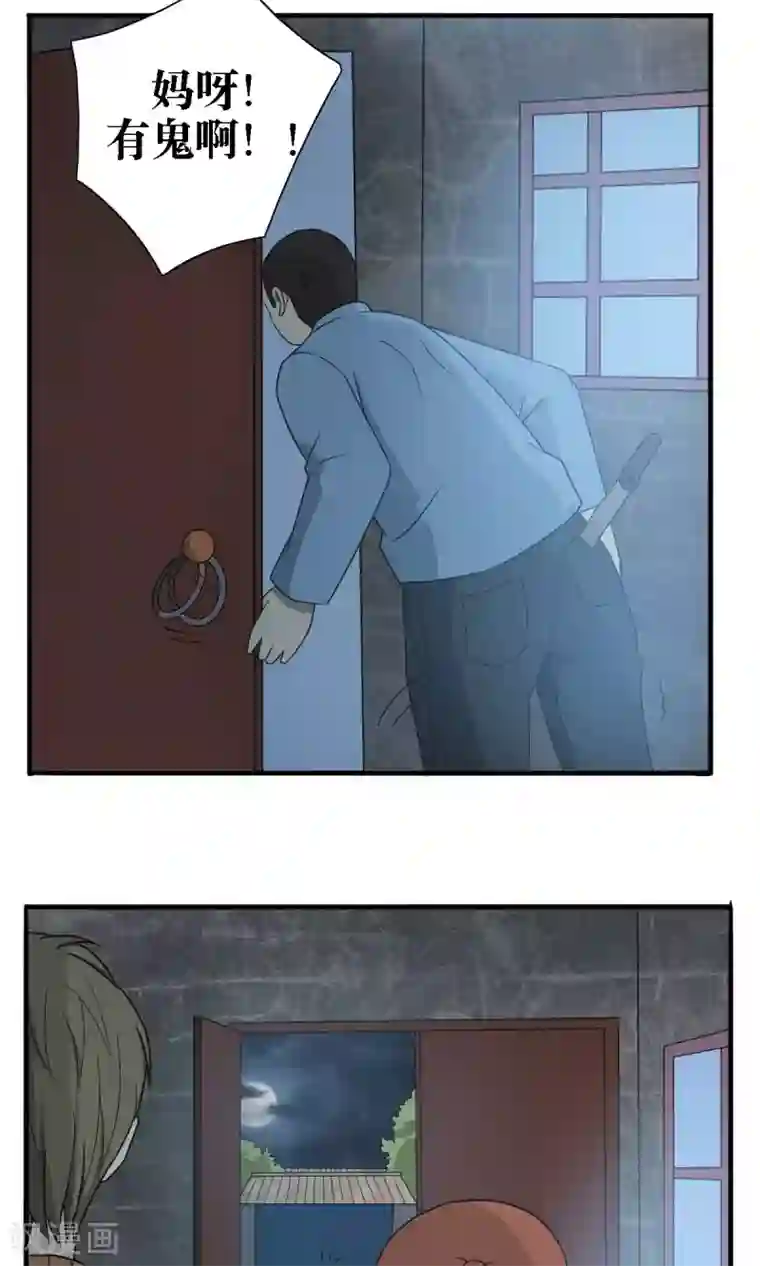 看不见的男友第24话