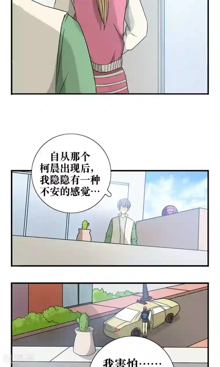 看不见的男友第25话