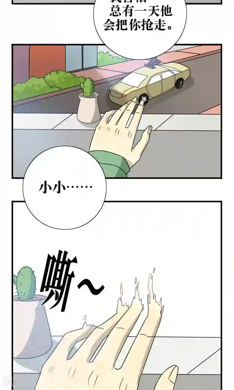 看不见的男友第25话