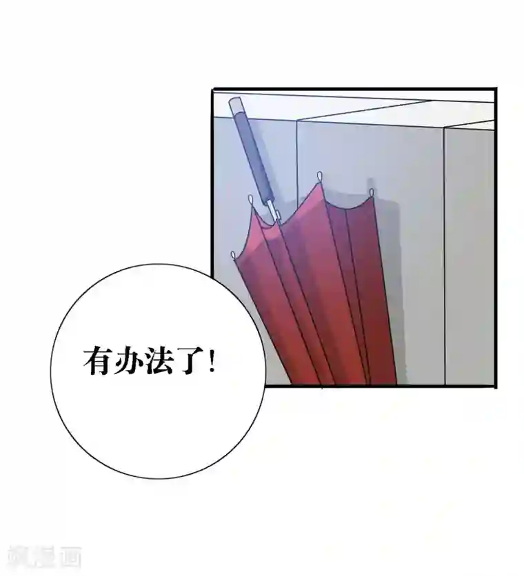 看不见的男友第25话