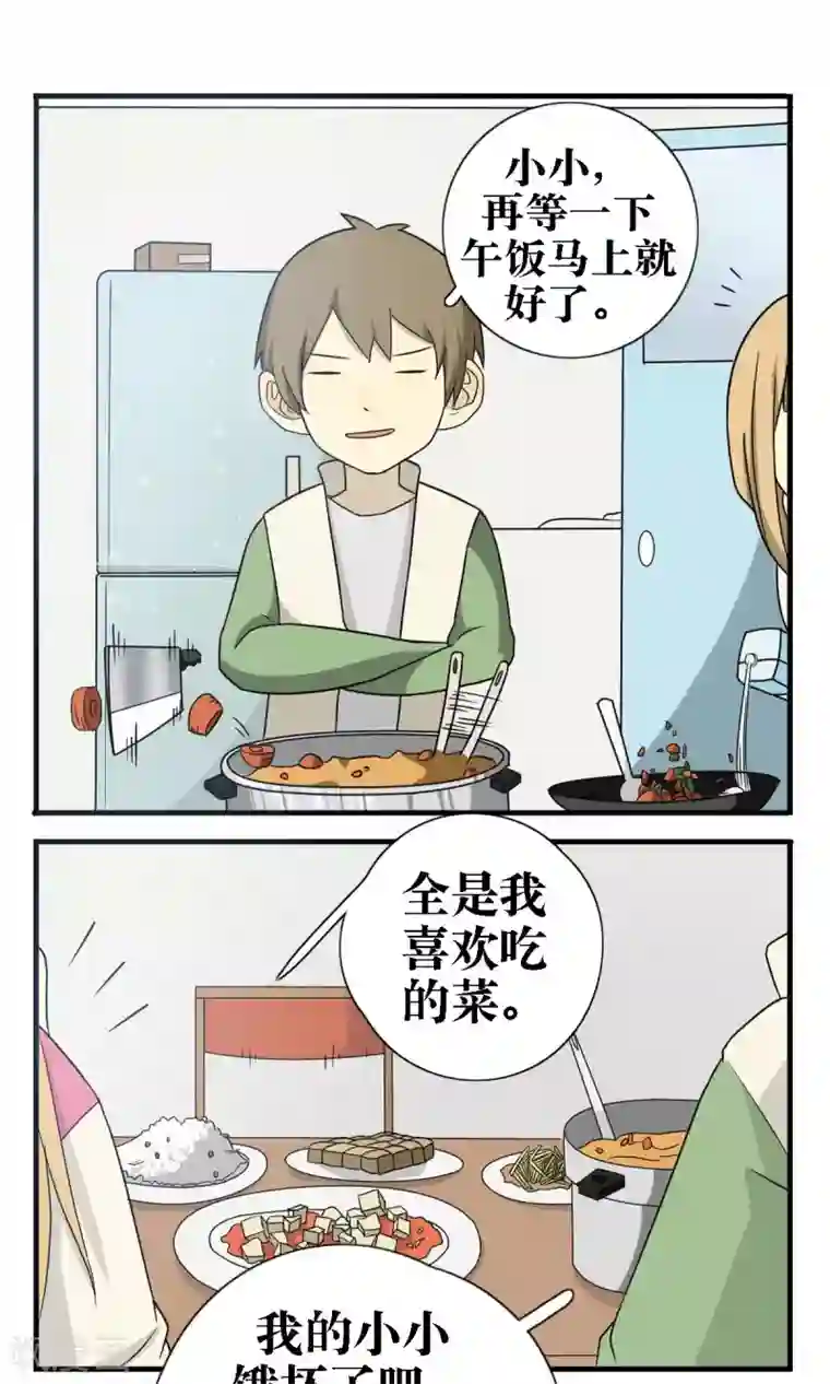 看不见的男友第25话