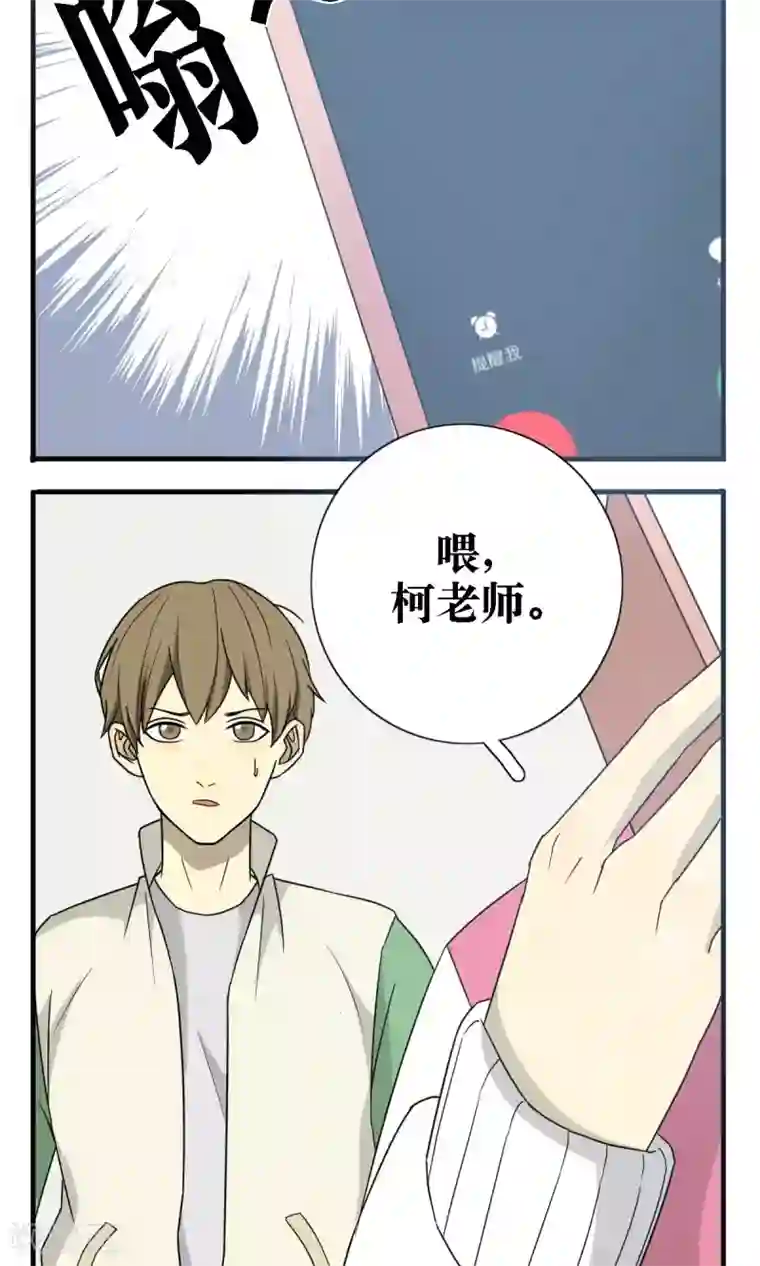 看不见的男友第25话