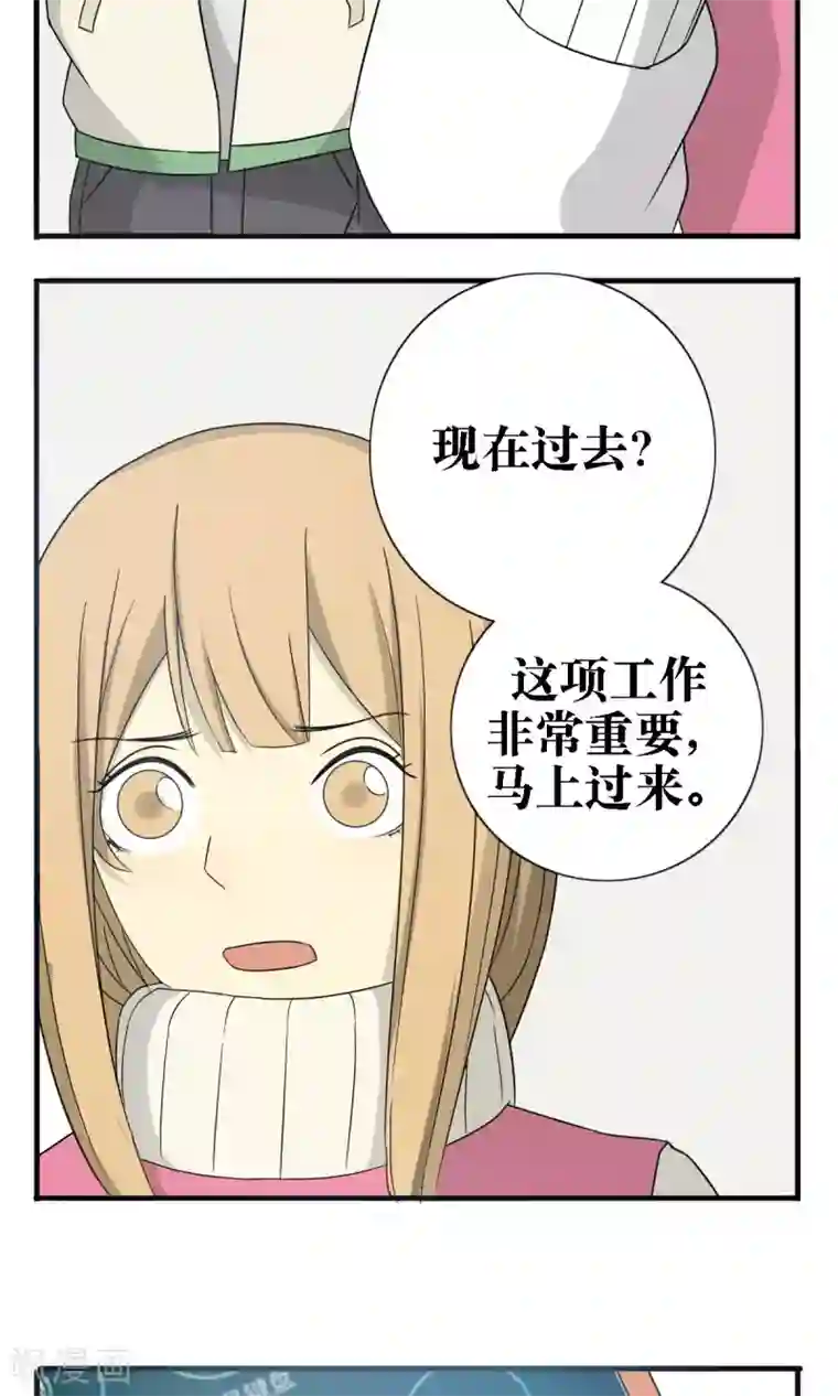 看不见的男友第25话