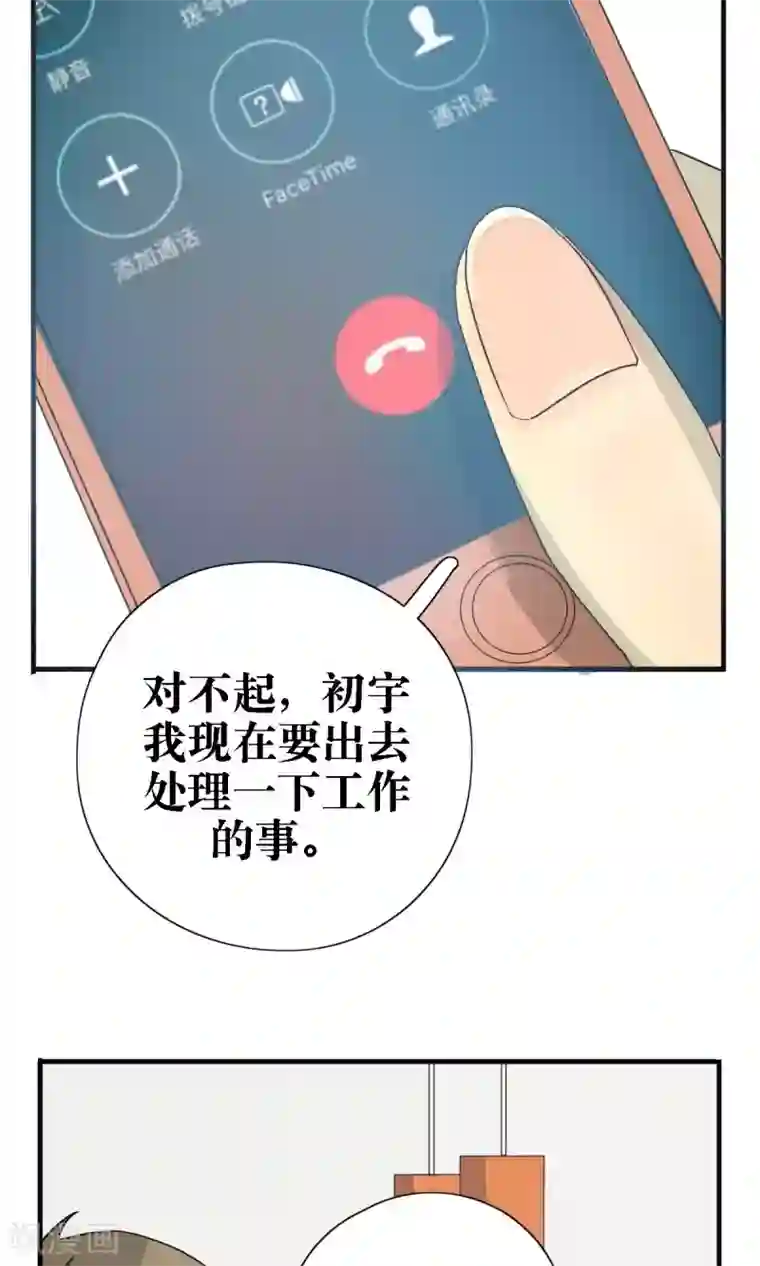 看不见的男友第25话