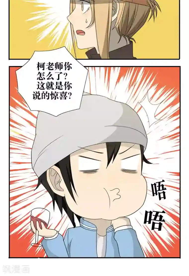 男男上课羞耻play第27话