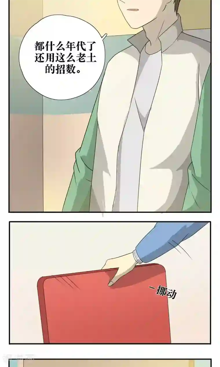 男男上课羞耻play第27话