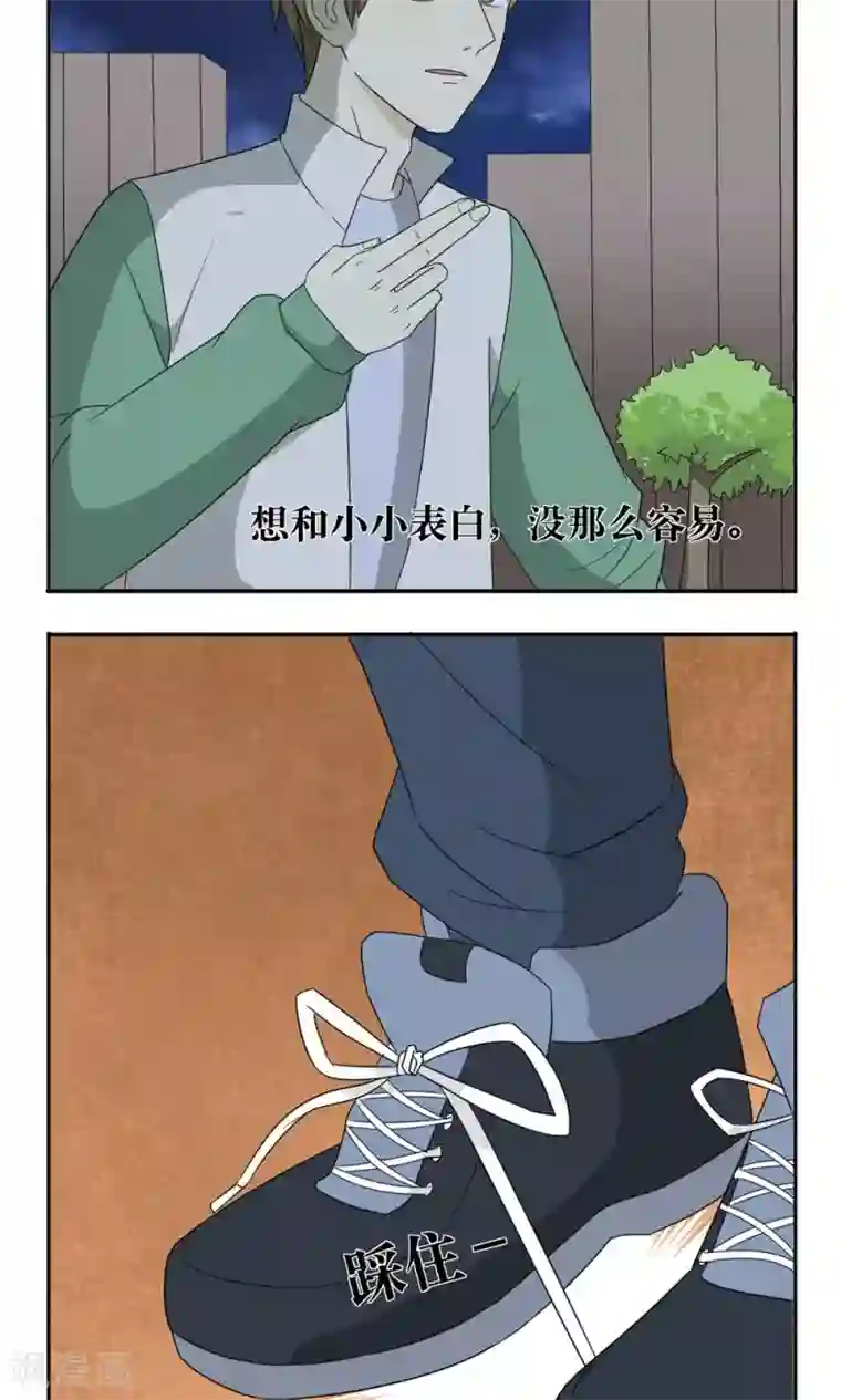 看不见的男友第28话