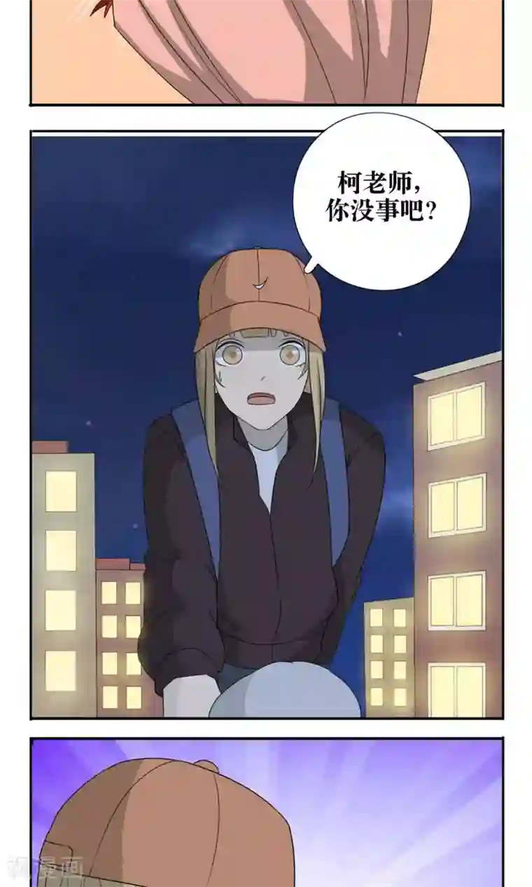 看不见的男友第28话