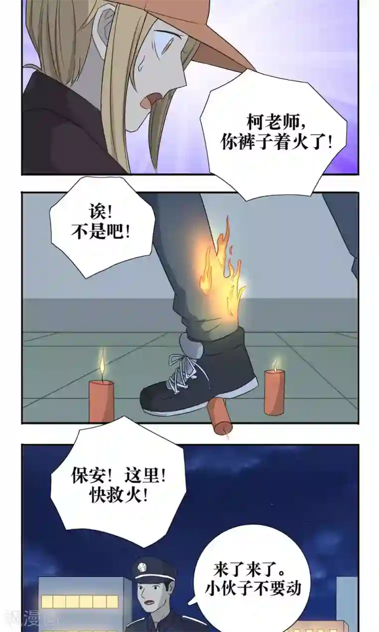 看不见的男友第28话