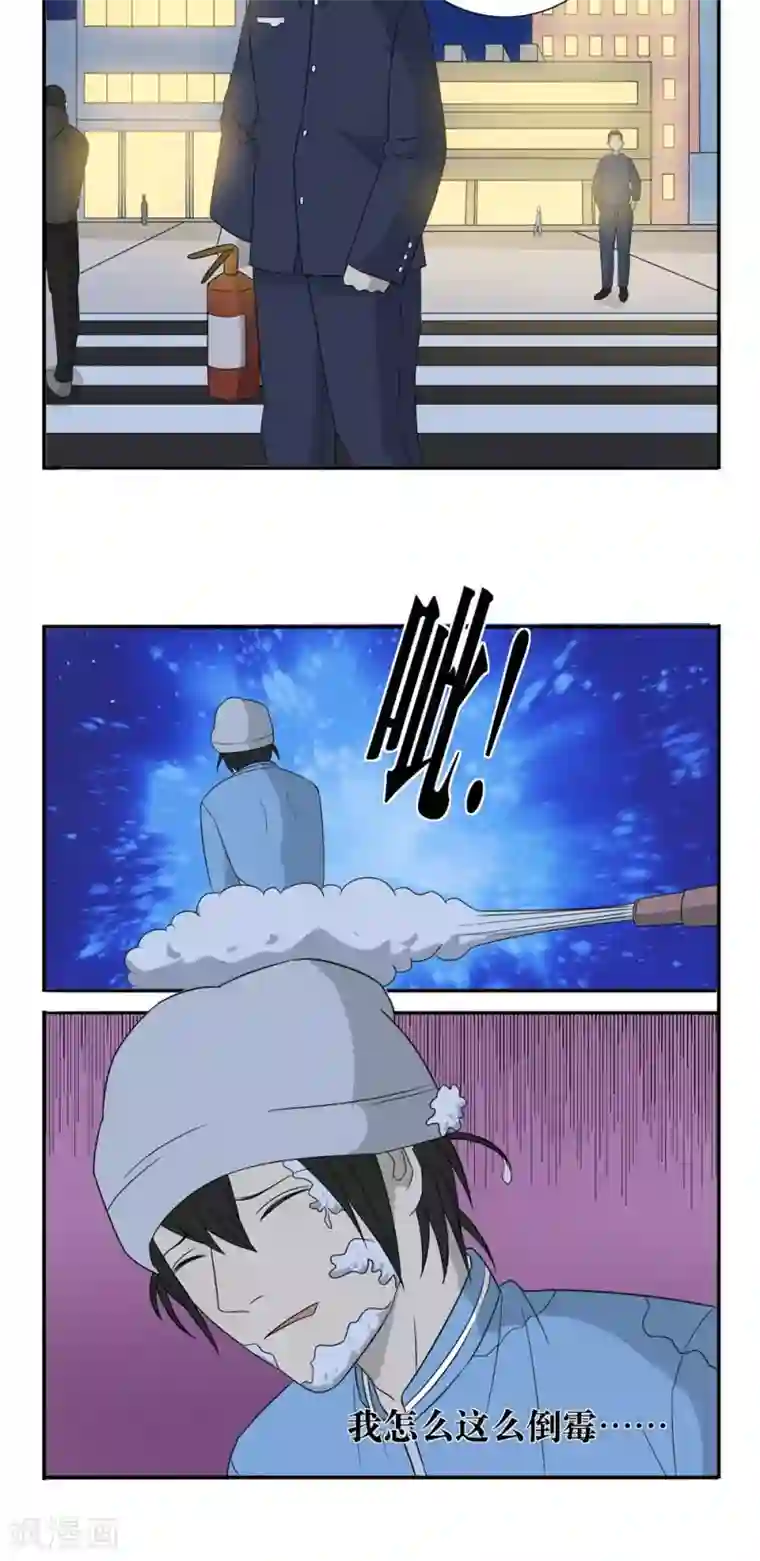 看不见的男友第28话