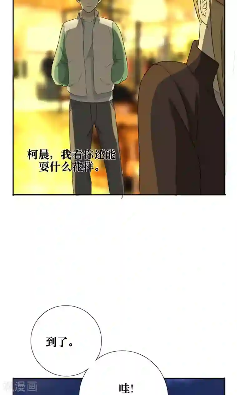 看不见的男友第28话