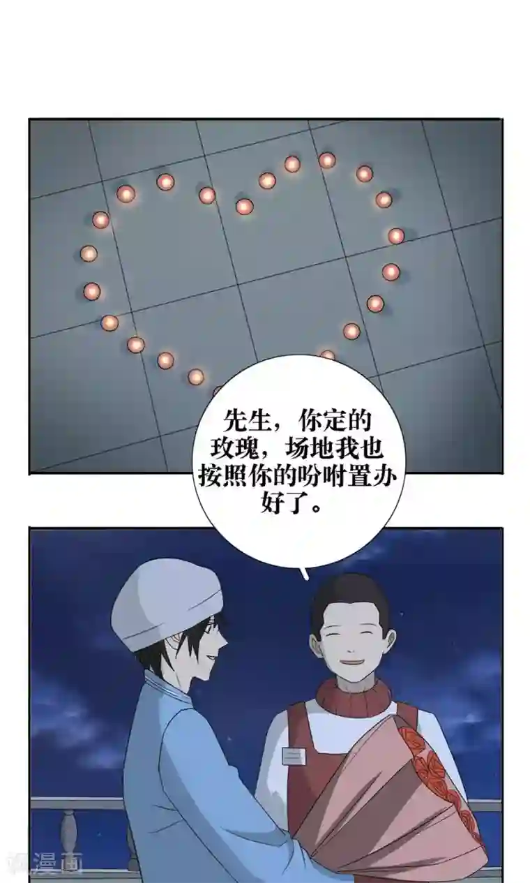 本王想你想得发疼第28话