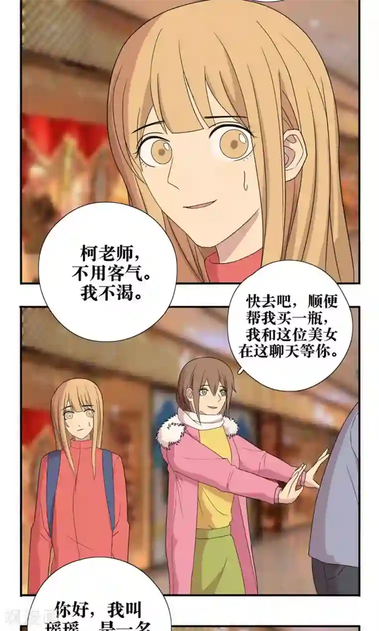 看不见的男友第29话