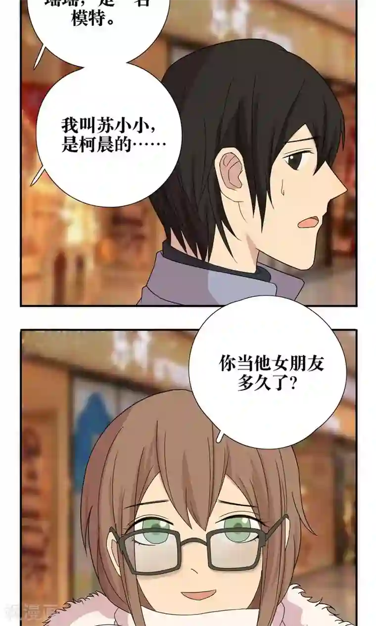 看不见的男友第29话